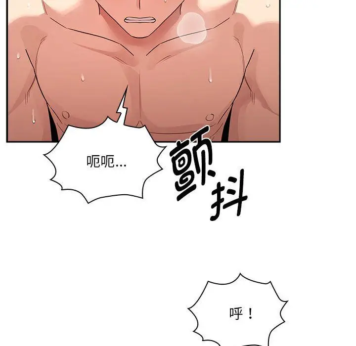 漫画《疫情下的家教生活》第133话第107张图