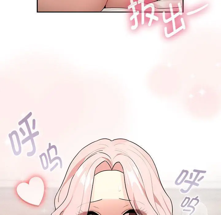 漫画《疫情下的家教生活》第133话第109张图