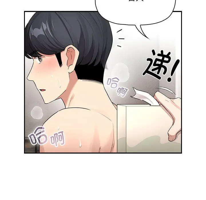 漫画《疫情下的家教生活》第133话第113张图