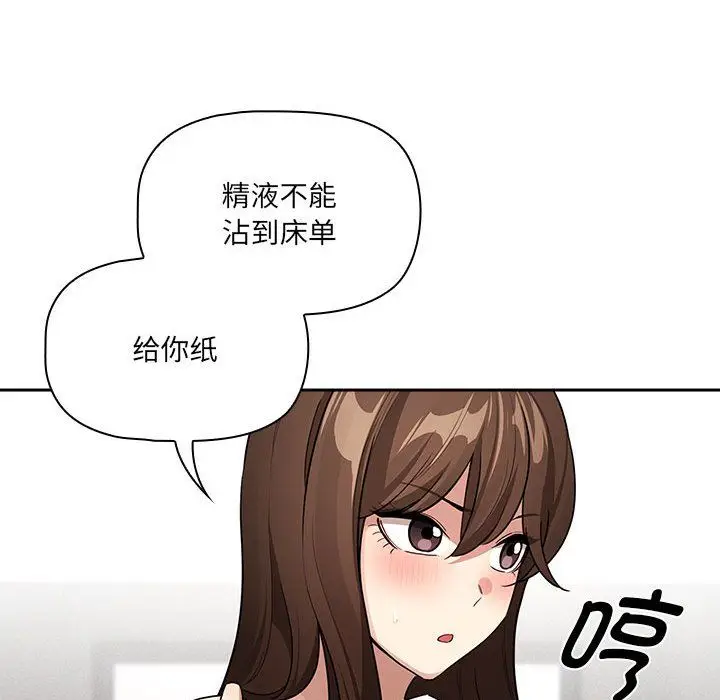漫画《疫情下的家教生活》第133话第114张图