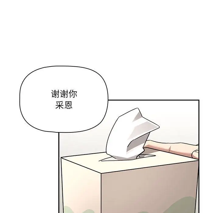 漫画《疫情下的家教生活》第133话第117张图