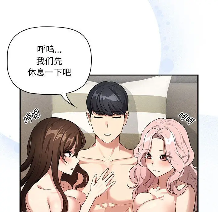 漫画《疫情下的家教生活》第133话第121张图