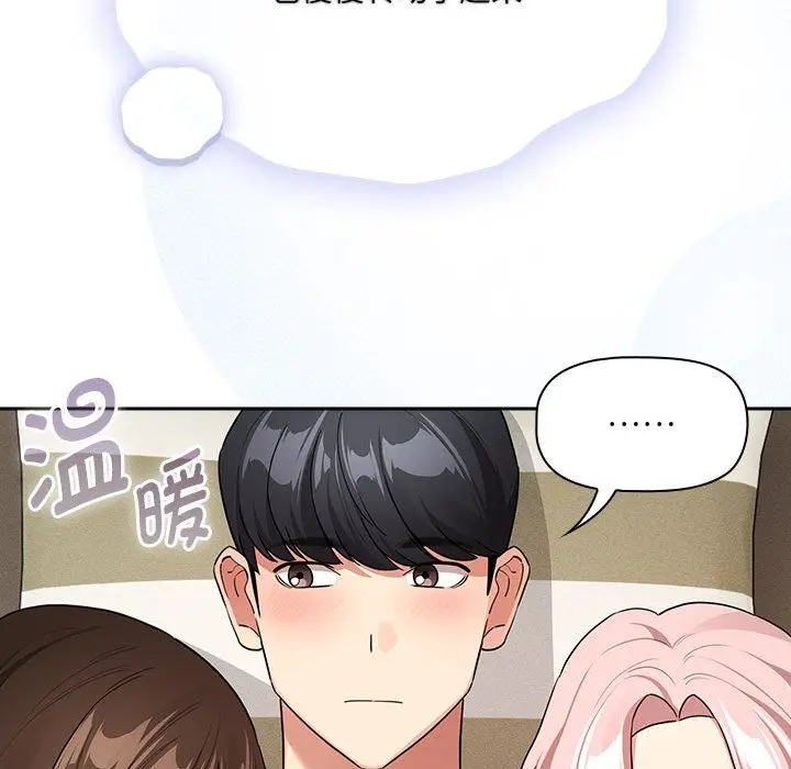 漫画《疫情下的家教生活》第133话第123张图