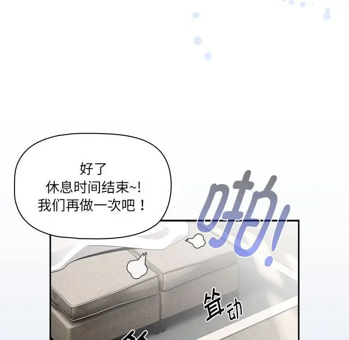漫画《疫情下的家教生活》第133话第125张图