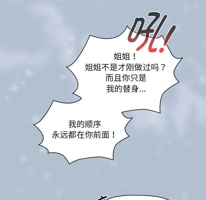 漫画《疫情下的家教生活》第133话第127张图