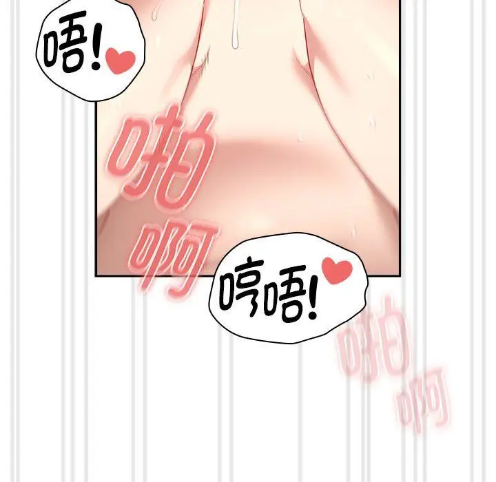 漫画《疫情下的家教生活》第133话第13张图