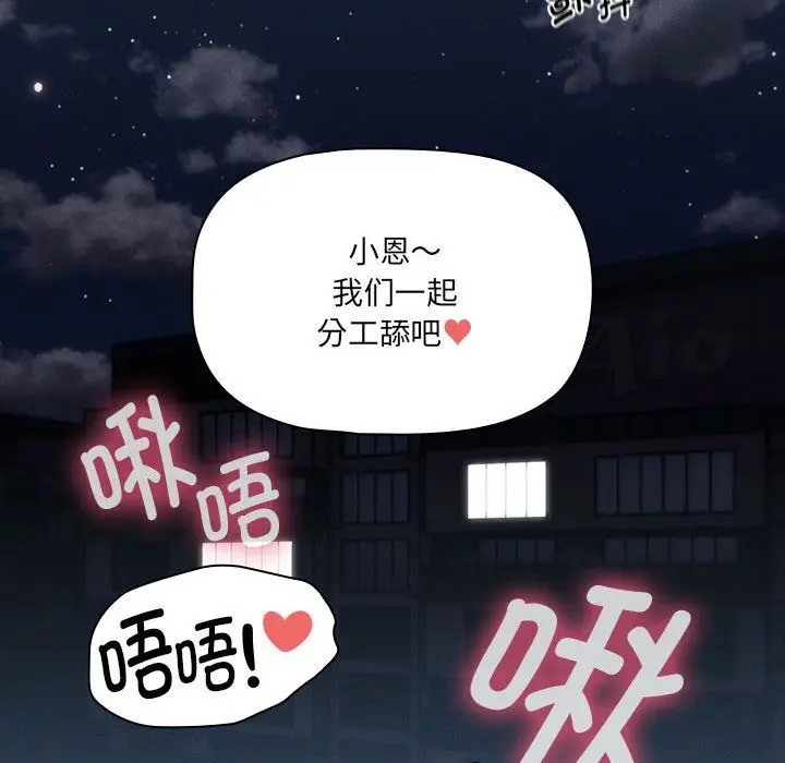 漫画《疫情下的家教生活》第133话第130张图