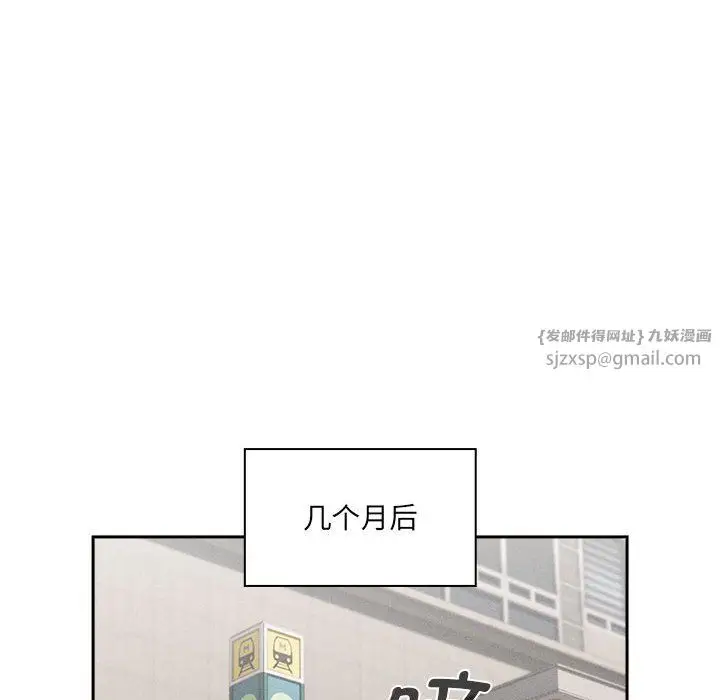 漫画《疫情下的家教生活》第133话第136张图