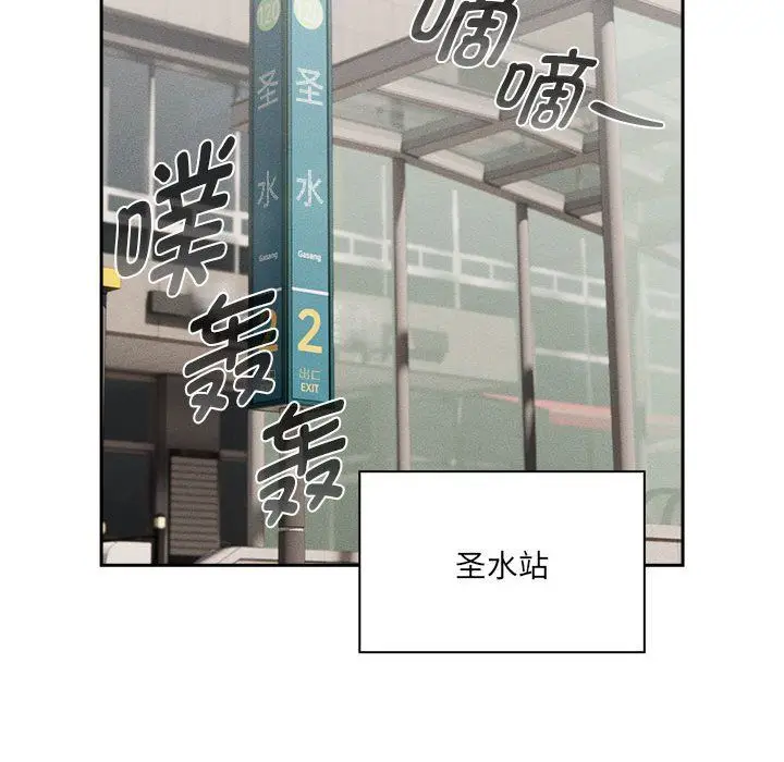 漫画《疫情下的家教生活》第133话第137张图