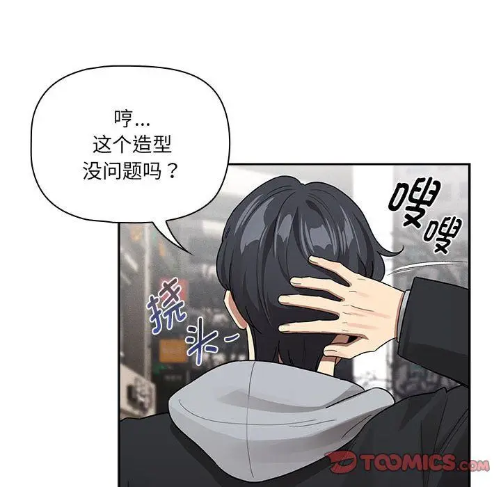 漫画《疫情下的家教生活》第133话第138张图