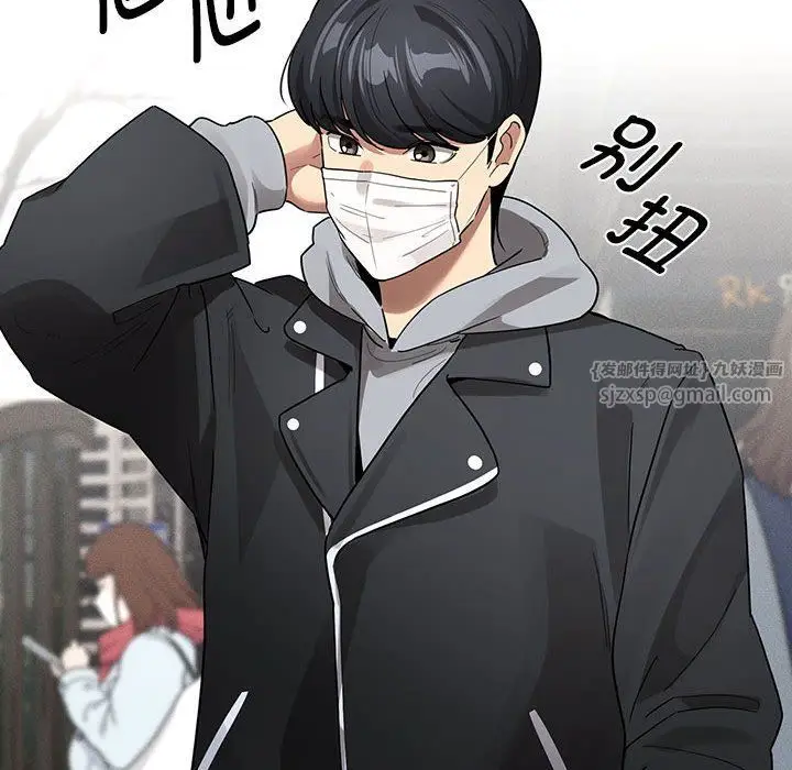 漫画《疫情下的家教生活》第133话第140张图
