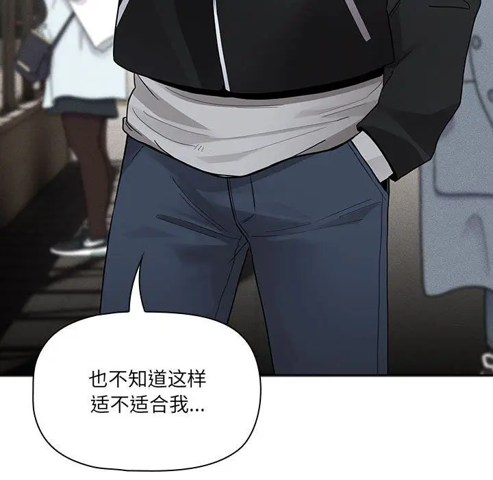 漫画《疫情下的家教生活》第133话第141张图