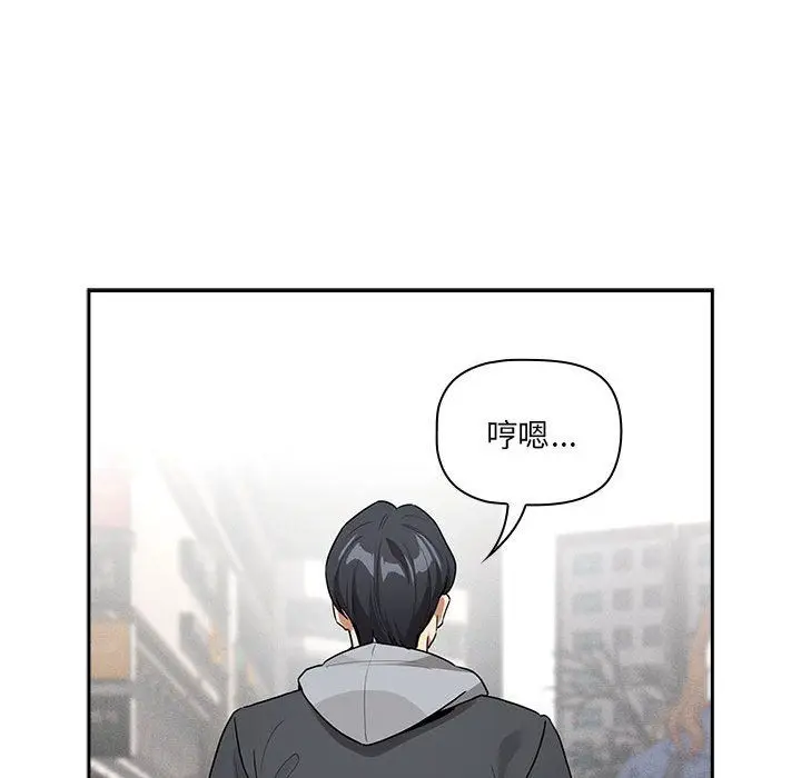 漫画《疫情下的家教生活》第133话第142张图