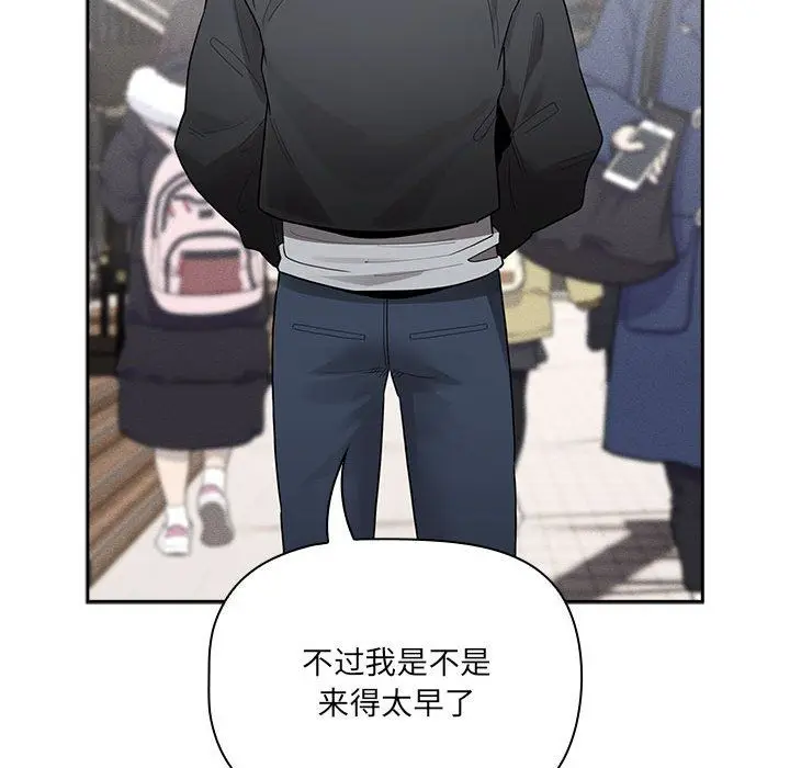 漫画《疫情下的家教生活》第133话第143张图