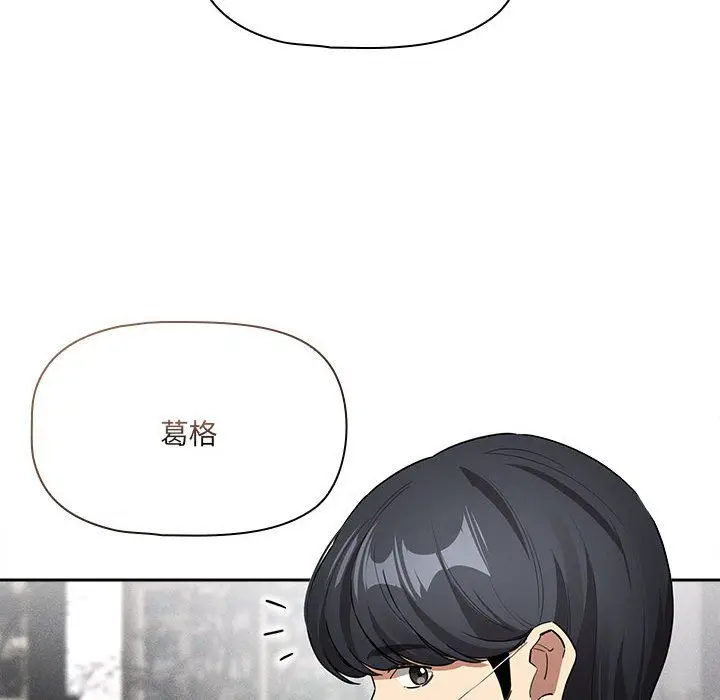 漫画《疫情下的家教生活》第133话第144张图