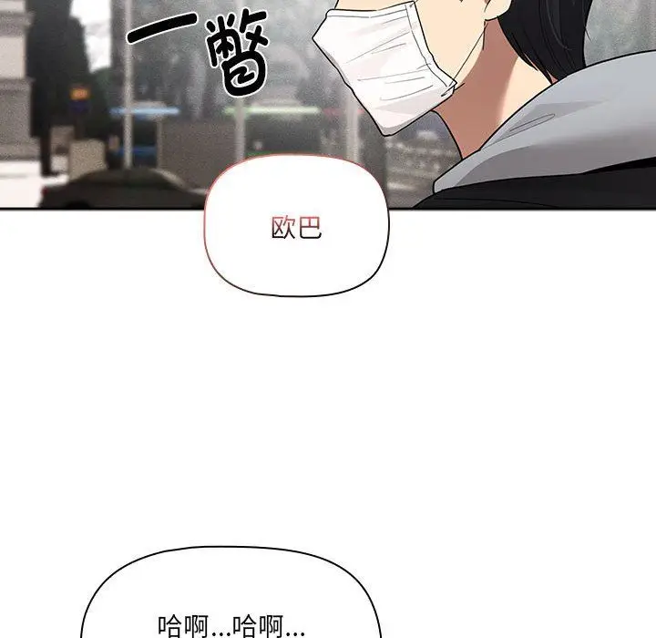 漫画《疫情下的家教生活》第133话第145张图