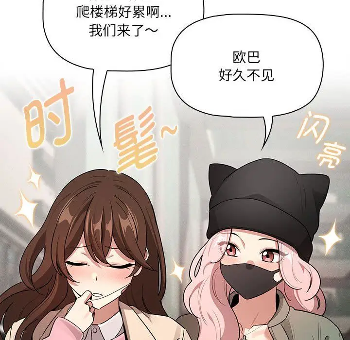 漫画《疫情下的家教生活》第133话第146张图