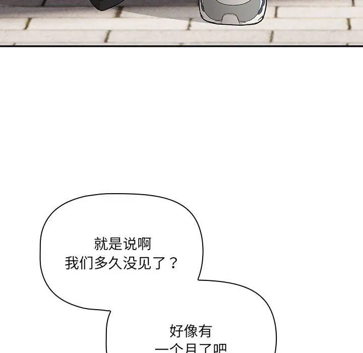 漫画《疫情下的家教生活》第133话第149张图