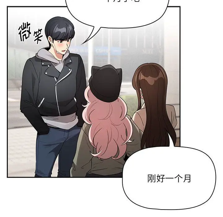漫画《疫情下的家教生活》第133话第150张图