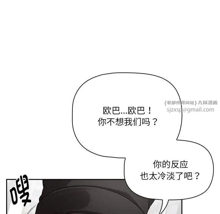 漫画《疫情下的家教生活》第133话第151张图