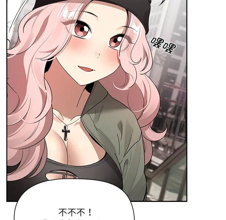 漫画《疫情下的家教生活》第133话第152张图