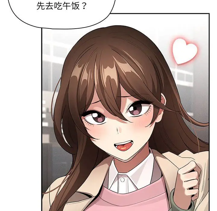 漫画《疫情下的家教生活》第133话第154张图