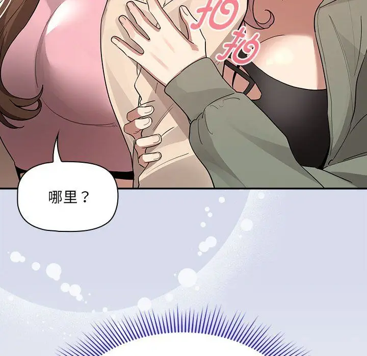 漫画《疫情下的家教生活》第133话第158张图