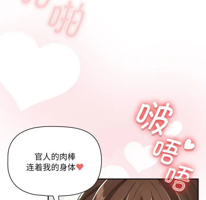 漫画《疫情下的家教生活》第133话第16张图
