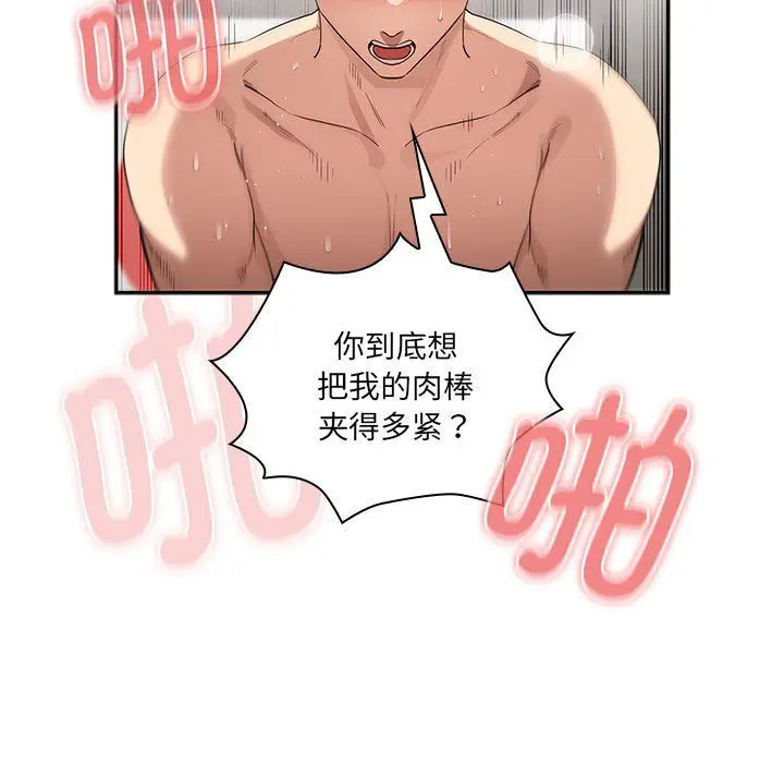 漫画《疫情下的家教生活》第133话第19张图