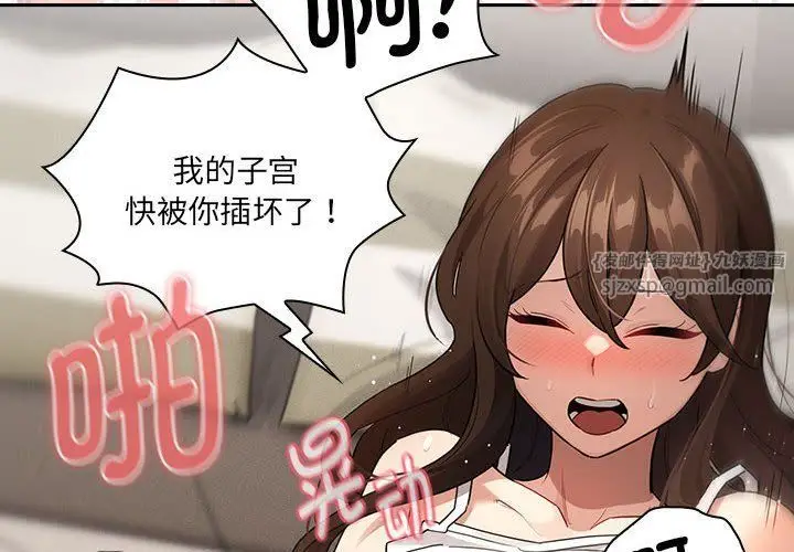 漫画《疫情下的家教生活》第133话第2张图