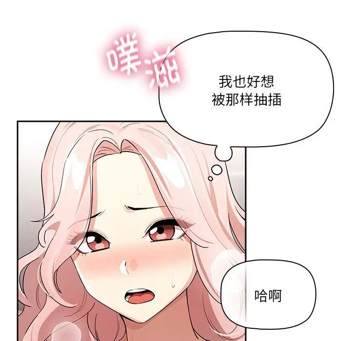 漫画《疫情下的家教生活》第133话第20张图