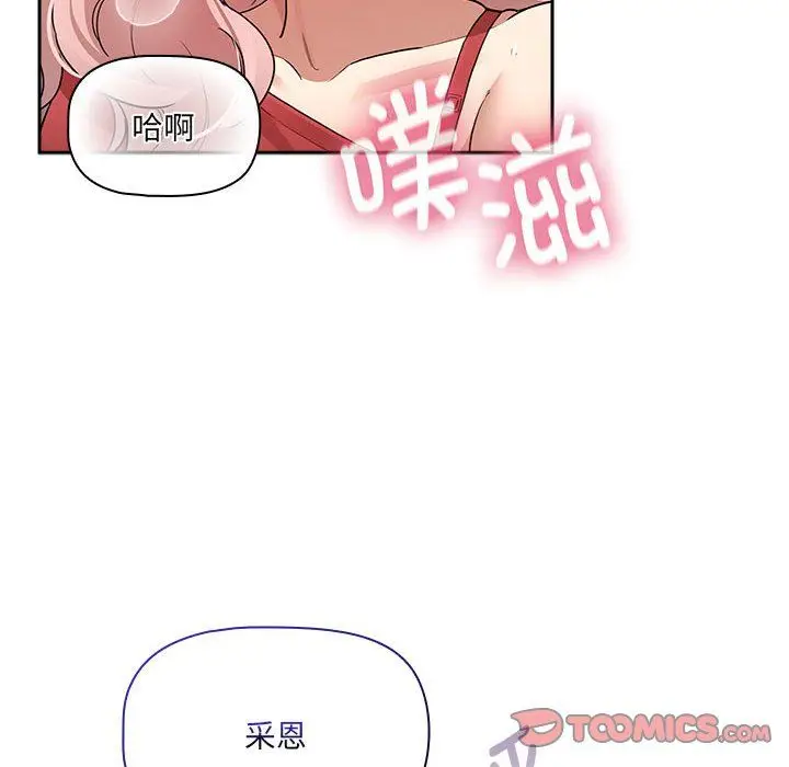 漫画《疫情下的家教生活》第133话第21张图