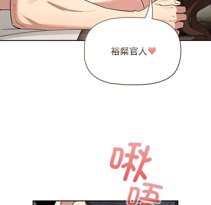 漫画《疫情下的家教生活》第133话第23张图
