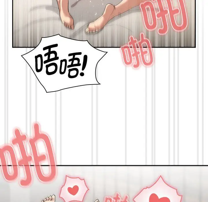 漫画《疫情下的家教生活》第133话第26张图
