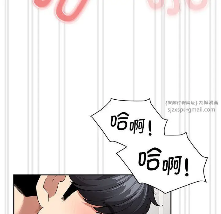 漫画《疫情下的家教生活》第133话第28张图