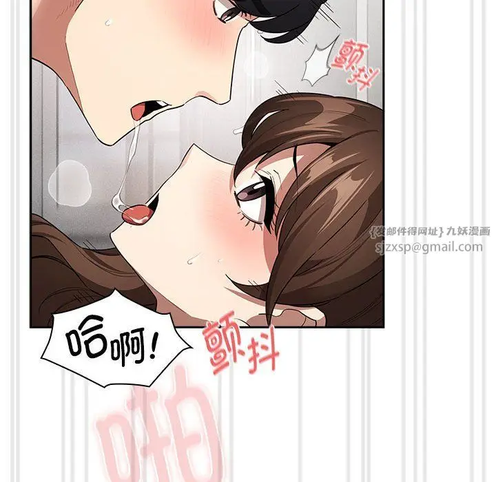 漫画《疫情下的家教生活》第133话第29张图