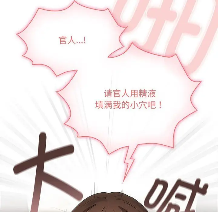漫画《疫情下的家教生活》第133话第32张图