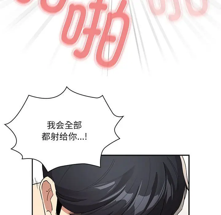 漫画《疫情下的家教生活》第133话第35张图