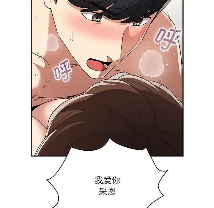 漫画《疫情下的家教生活》第133话第36张图