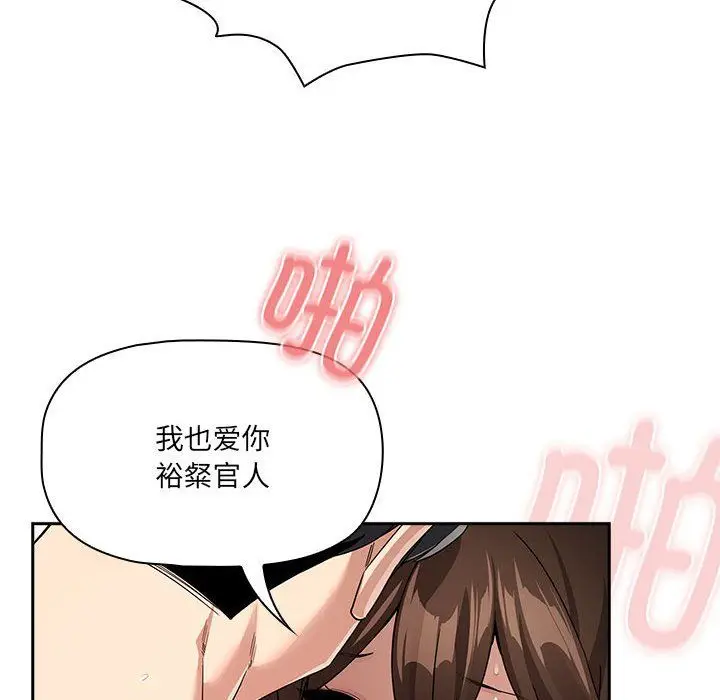 漫画《疫情下的家教生活》第133话第37张图