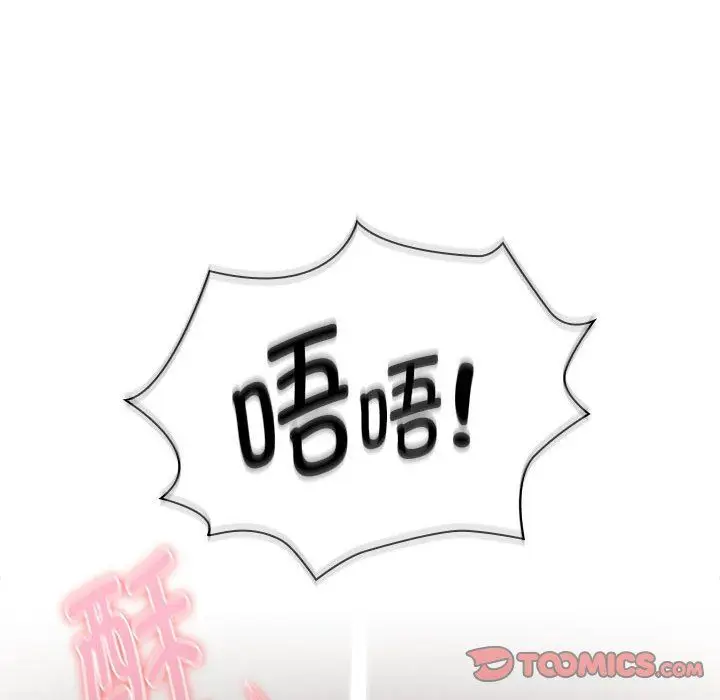 漫画《疫情下的家教生活》第133话第39张图