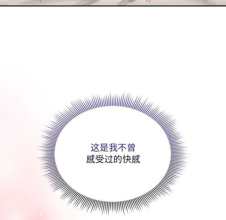 漫画《疫情下的家教生活》第133话第41张图
