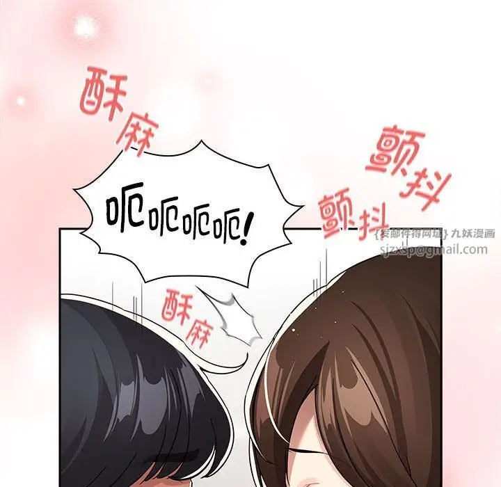 漫画《疫情下的家教生活》第133话第42张图