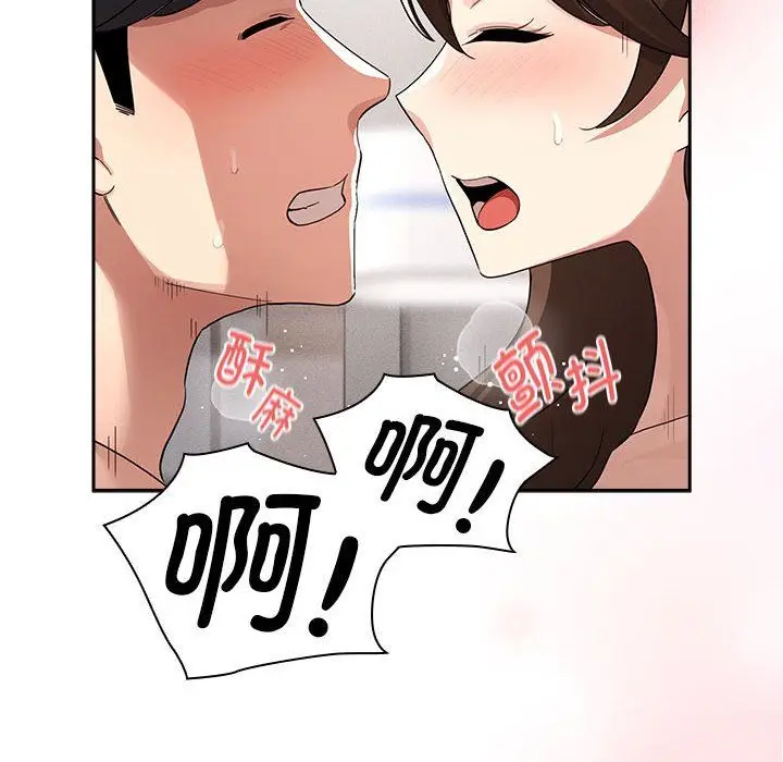 漫画《疫情下的家教生活》第133话第43张图