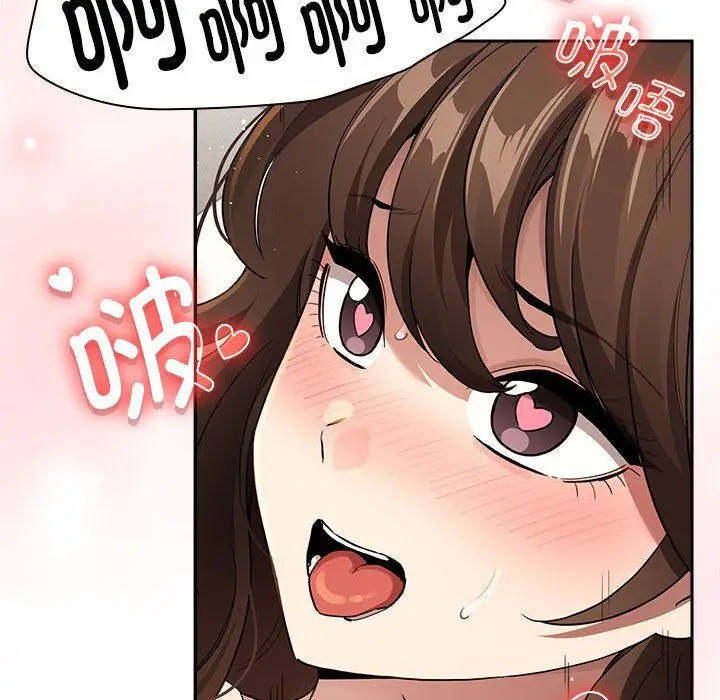 漫画《疫情下的家教生活》第133话第47张图