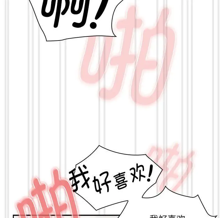 漫画《疫情下的家教生活》第133话第5张图