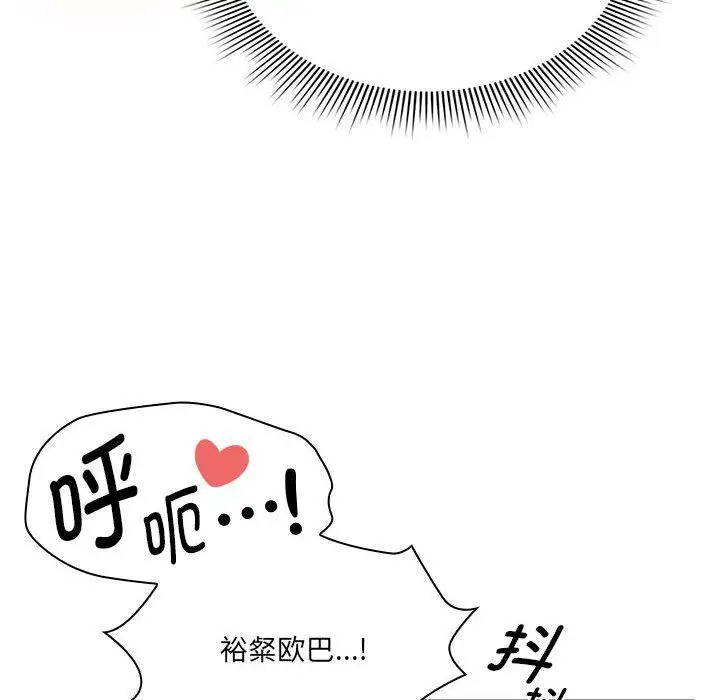 漫画《疫情下的家教生活》第133话第53张图