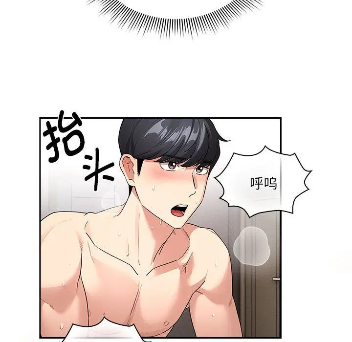 漫画《疫情下的家教生活》第133话第56张图