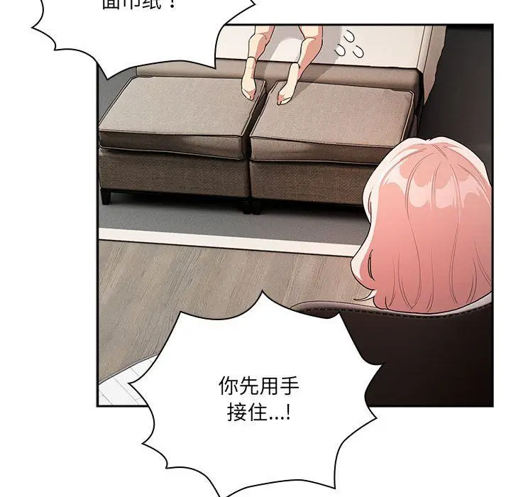 漫画《疫情下的家教生活》第133话第64张图