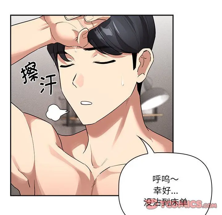 漫画《疫情下的家教生活》第133话第66张图